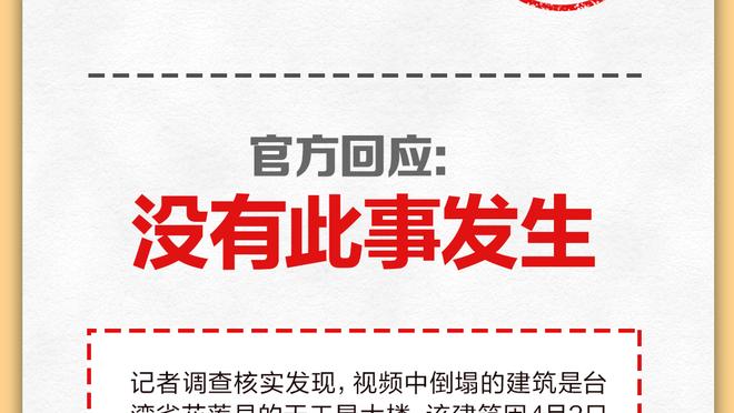 状态不佳！伍德全场6投1中&罚球7中5 得到7分4板