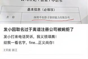 福建男篮外援杰曼谈老詹三分踩线：哈哈哈太糟糕了 那是个三分啊